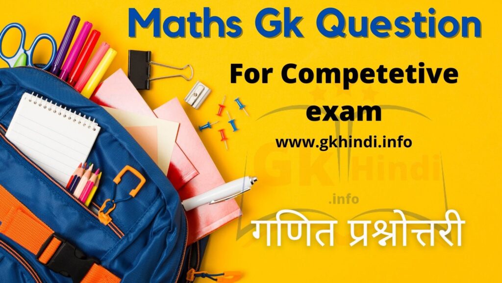 Maths Gk Questions