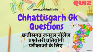 Chhattisgarh Gk Questions