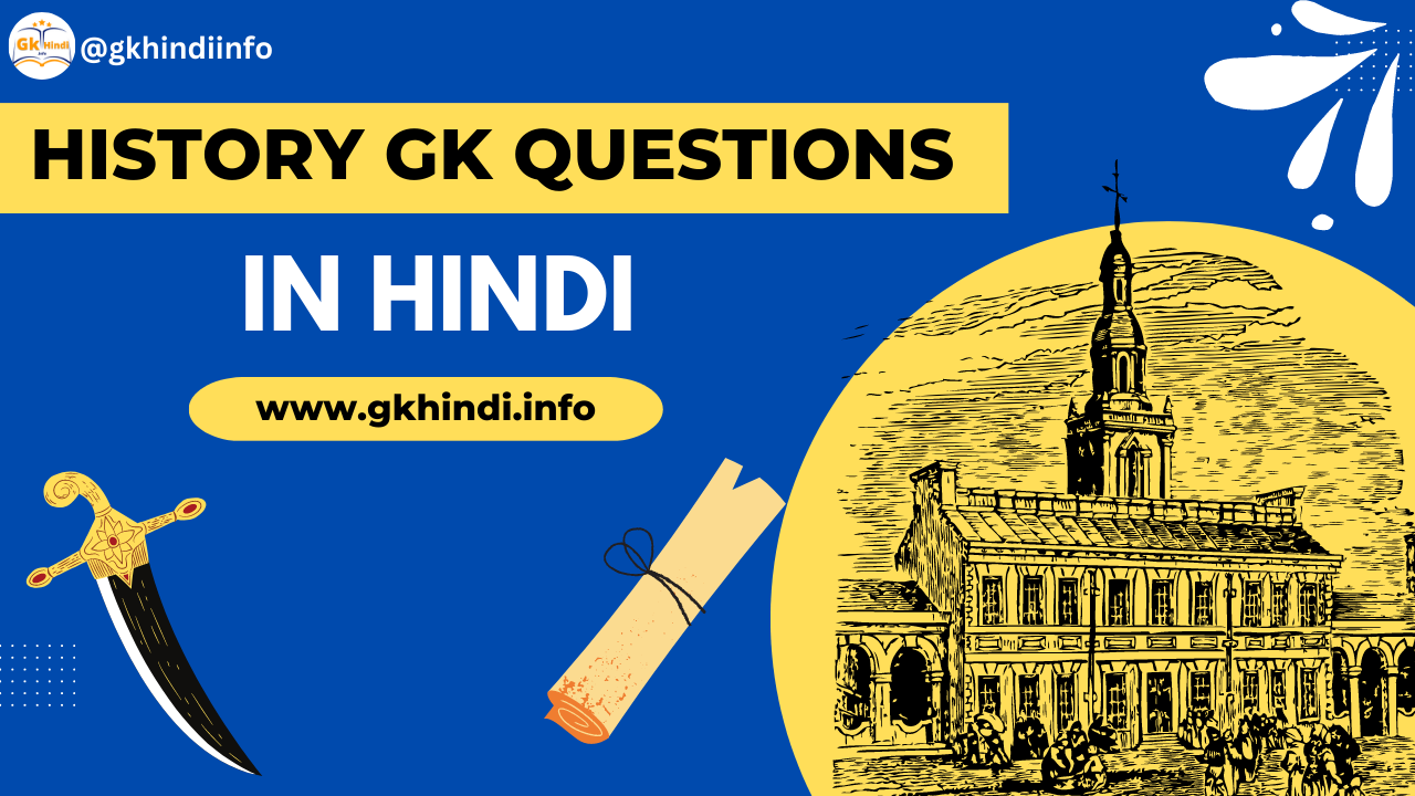 History Gk Question In Hindi