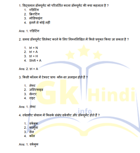 Computer GK Questions With Answers PDF In hindi