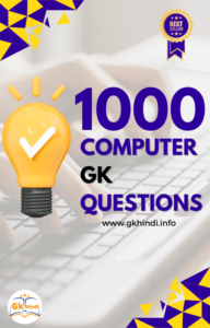 Computer gk Quiz