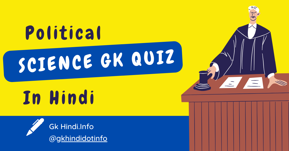 Read more about the article Political Science GK in Hindi : राजनीति विज्ञान जीके हिंदी में