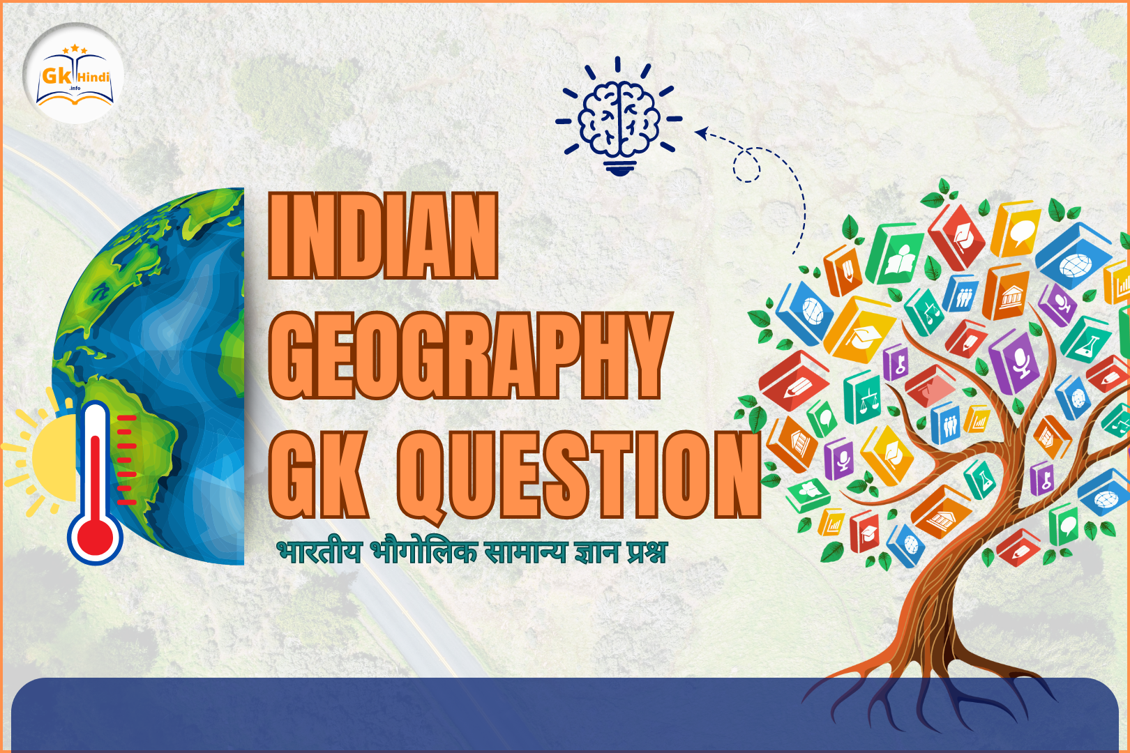 Read more about the article टेस्ट करें अपना ज्ञान: चुनिंदा Indian Geography GK Question In Hindi