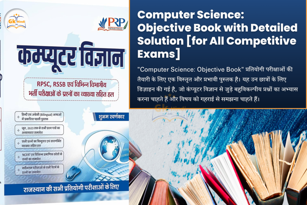 Computer Science_ Objective Book with Detailed Solution [for All Competitive Exams]