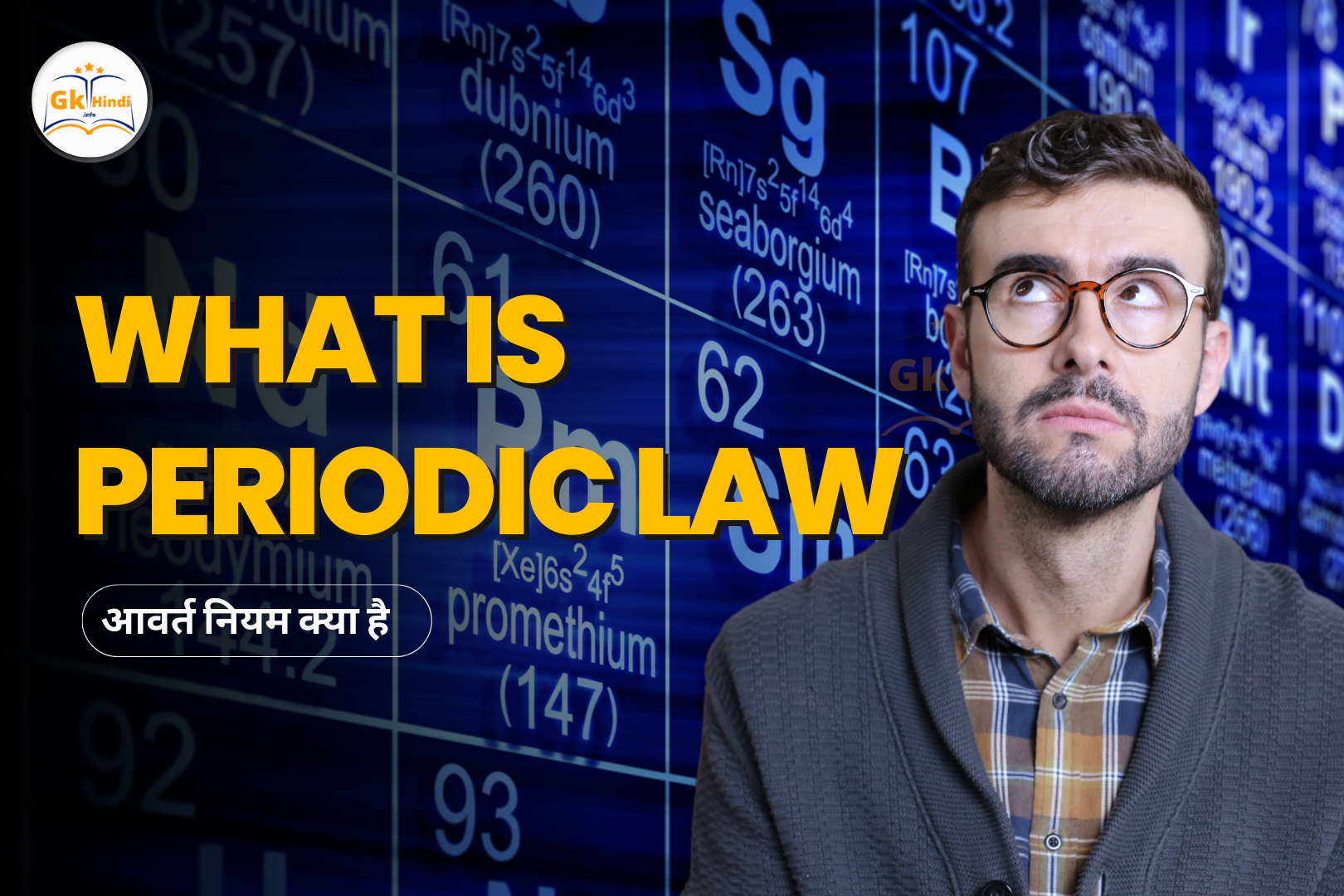 You are currently viewing What is Periodic Law (आवर्त नियम क्या है) ? आवर्त नियम को समझें